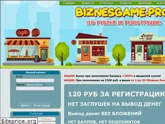 biznesgame.pro