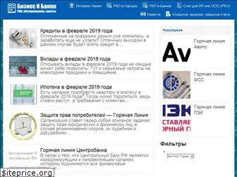 biznesibanki.ru