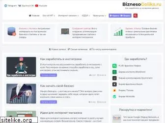 biznesogoliks.ru