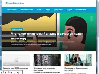 biznesskontent.ru