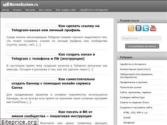 biznessystem.ru