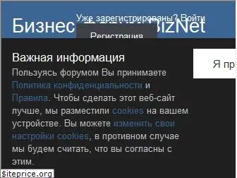 biznet.ru