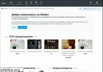 biznet.ua