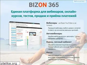 bizon365.ru