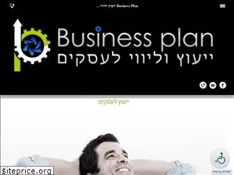 bizplan-israel.co.il