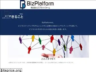 bizplatform.co.jp