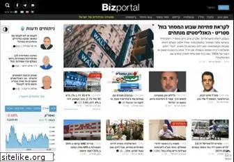 www.bizportal.co.il website price