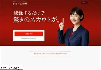 bizreach.jp