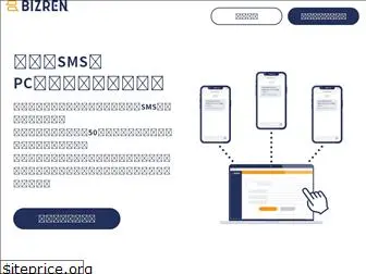 bizren-sms.com