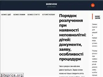 bizreview.com.ua