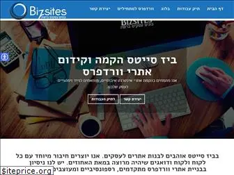 bizsites.co.il