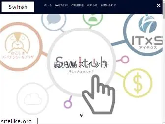 bizswitch.jp