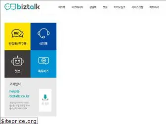 biztalk.co.kr