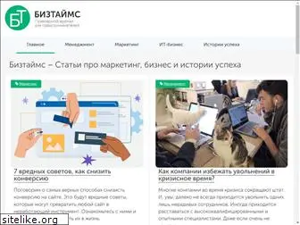 biztimes.ru