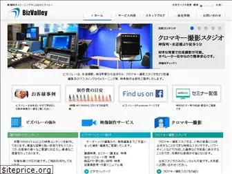 bizvalley.co.jp