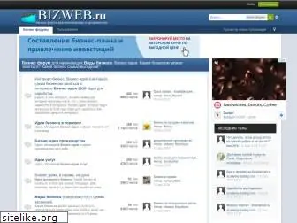 bizweb.ru