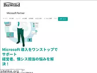 bizwind.co.jp