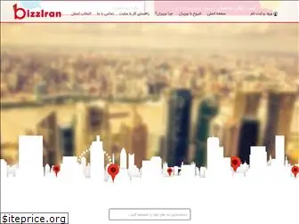 bizziran.com