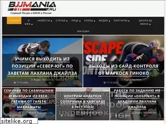 bjjmania.ru