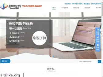 bjshenzhou.com