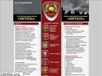 bkb-vityaz.ru