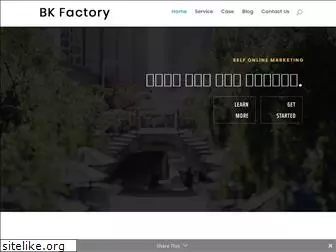 bkfactory.co.kr