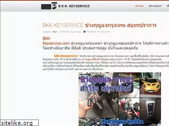 bkk-keyservice.com