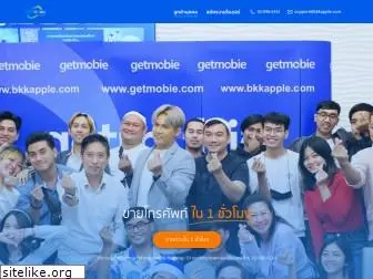 bkkapple.com