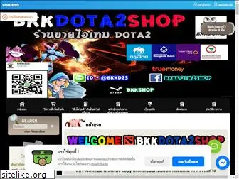 bkkdota2shop.com