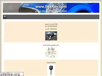 bkkkey.com