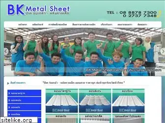 bkmetalsheetcenter.com