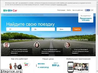 blablacar.ru