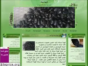 black-bean.blogfa.com