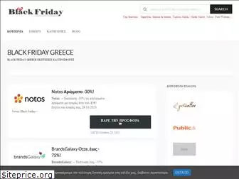 black-friday-greece.gr