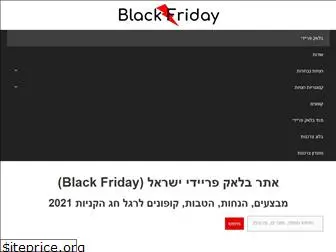 black-friday.org.il