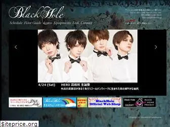 black-hole.jp