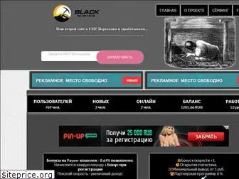 black-mining.ru