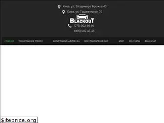black-out.com.ua