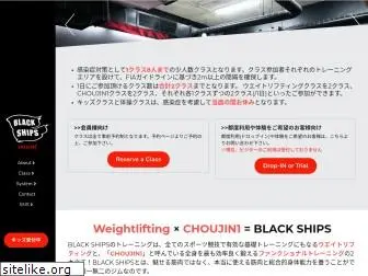black-ships.com