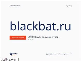 blackbat.ru