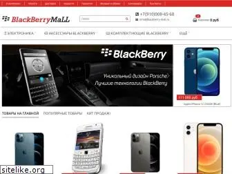 blackberry-mall.ru
