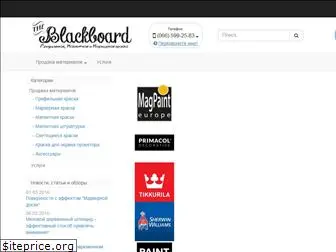 blackboard.com.ua