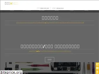 blackboxfix.com.tw