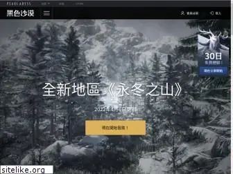 blackdesert.com.tw