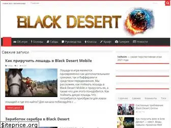 blackdesertplanet.ru