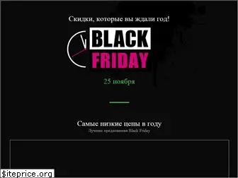 blackfriday.ua