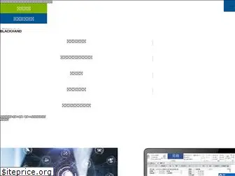 blackhand.co.jp