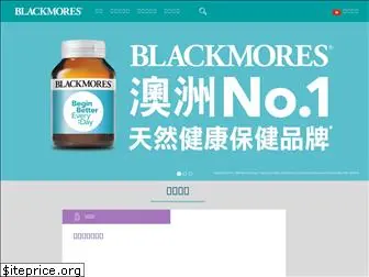 blackmores.com.hk