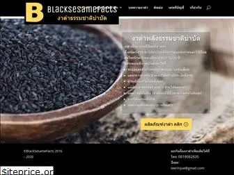 blacksesamefacts.com