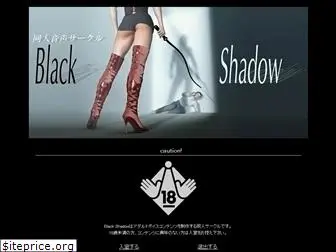 blackshadow.jp